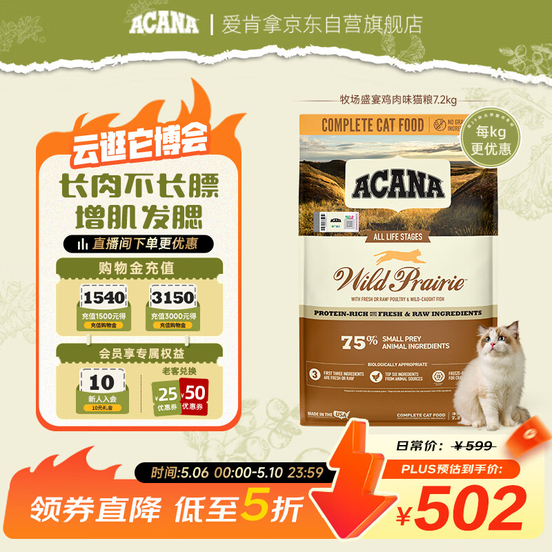 愛肯拿（ACANA）猫粮 牧场盛宴成猫幼猫粮 高蛋白无谷进口鸡肉粮7.2kg 效期27/5