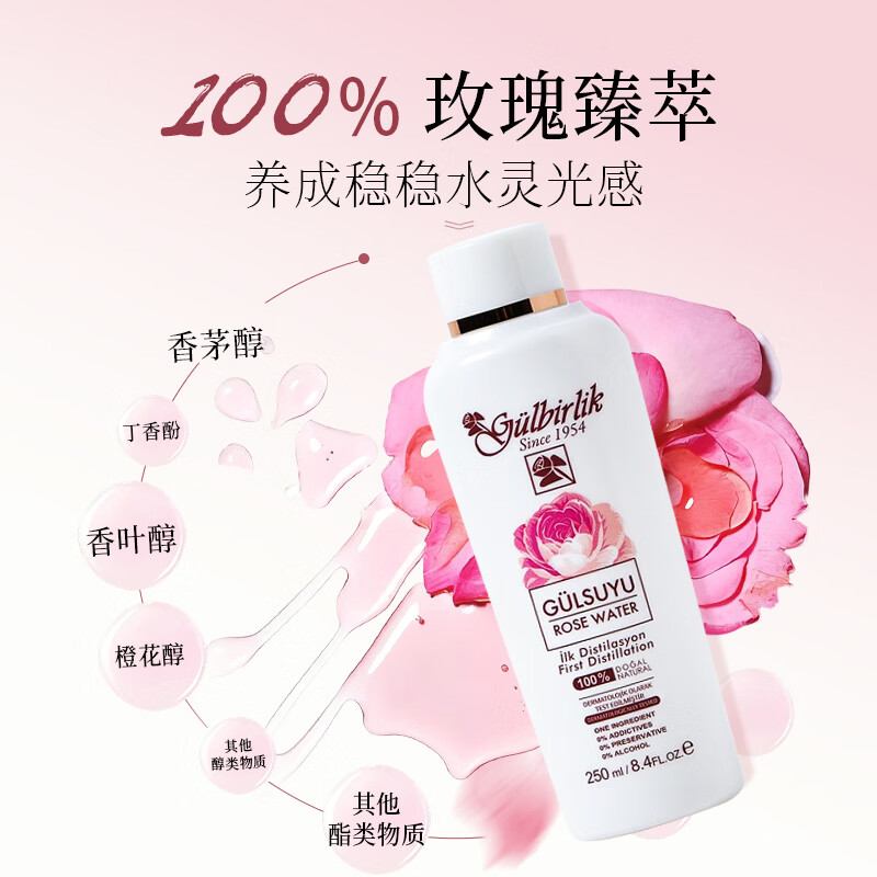 GULBIRLIK【顺丰包邮】大马士革玫瑰水250ml湿敷水纯露补水保湿爽肤化妆水 Gulbirlik玫瑰水250ml*2瓶（送喷壶）