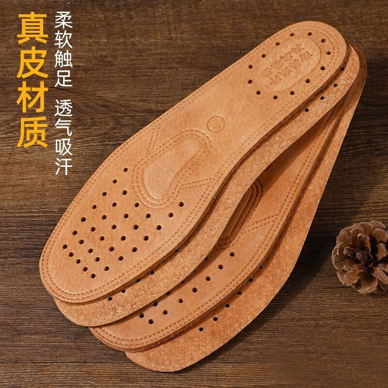牛皮鞋垫防臭透气吸汗真皮加厚耐磨柔软头层牛皮防滑舒适真牛皮 牛皮鞋垫平板防臭一双 46
