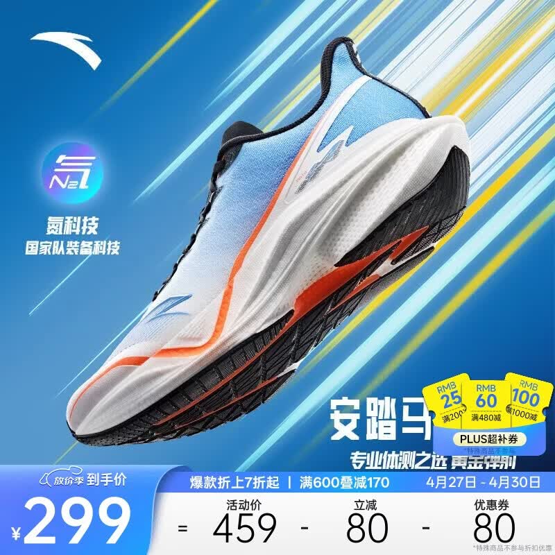 安踏马赫5代丨男鞋氮科技缓震跑步鞋中考体测跑鞋竞速训练运动鞋男