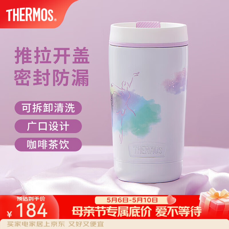 膳魔师（THERMOS）不锈钢保温杯女士芭蕾系列便携咖啡杯子高颜值情侣水杯生日礼物 优雅白 420ml 随行杯
