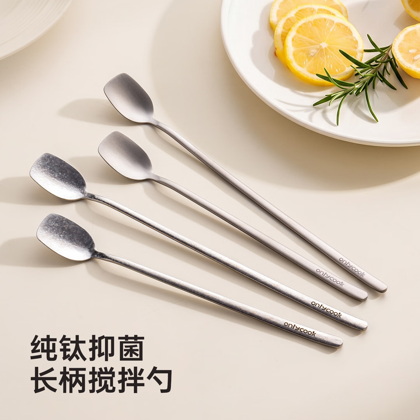 onlycook纯钛搅拌勺加长柄 抗菌咖啡勺奶茶蜂蜜搅拌棒甜品小冰勺子调羹 【结晶小号】/2支