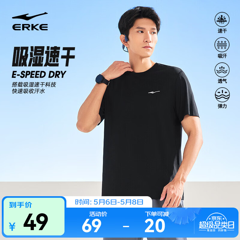 鸿星尔克短袖男夏季新款冰感速干衣跑步健身休闲百搭t恤体考运动上衣T恤男 【冰感排汗短T男】正黑 XL