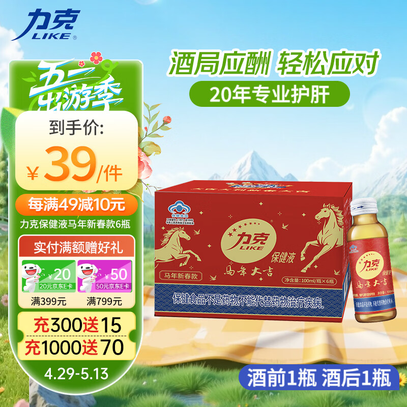 力克保健液维生素B牛磺酸功能饮料6瓶 抗疲劳护肝能量饮料 马年新春款