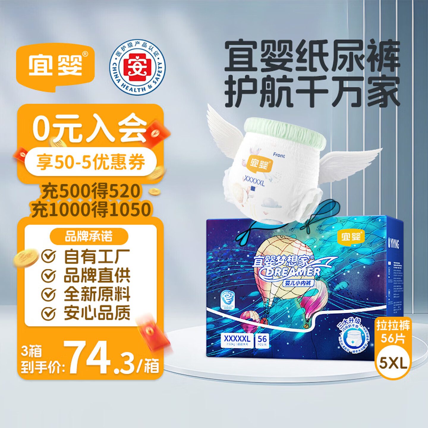 宜婴新梦想家全包臀婴儿小内裤5XL56拉拉裤尿裤【品牌直供 安心品质】