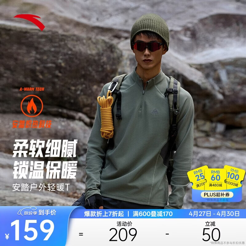 安踏大地之壳3.0丨户外轻暖绒长袖t恤男子春季新款半拉链运动徒步上衣