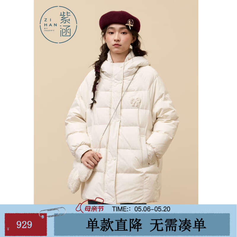 紫涵（ZIHAN）紫涵中长款连帽羽绒服女2025冬季新款甜美蝴蝶结刺绣宽松鸭绒外套 米金 S