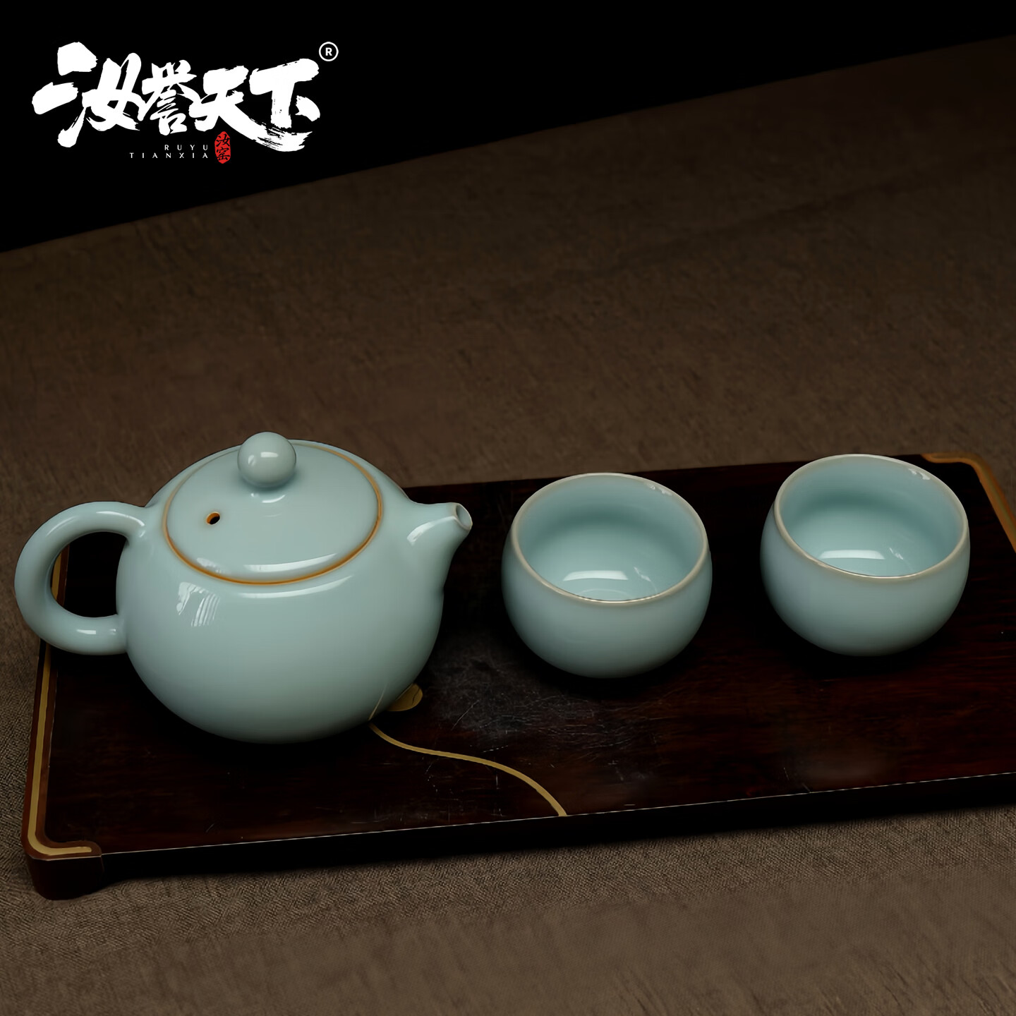 汝誉天下汝窑茶具茶壶西施壶井栏壶汝州汝瓷天青色冰裂纹功夫茶具礼盒套装 【爆款】西施1壶二杯 220ml