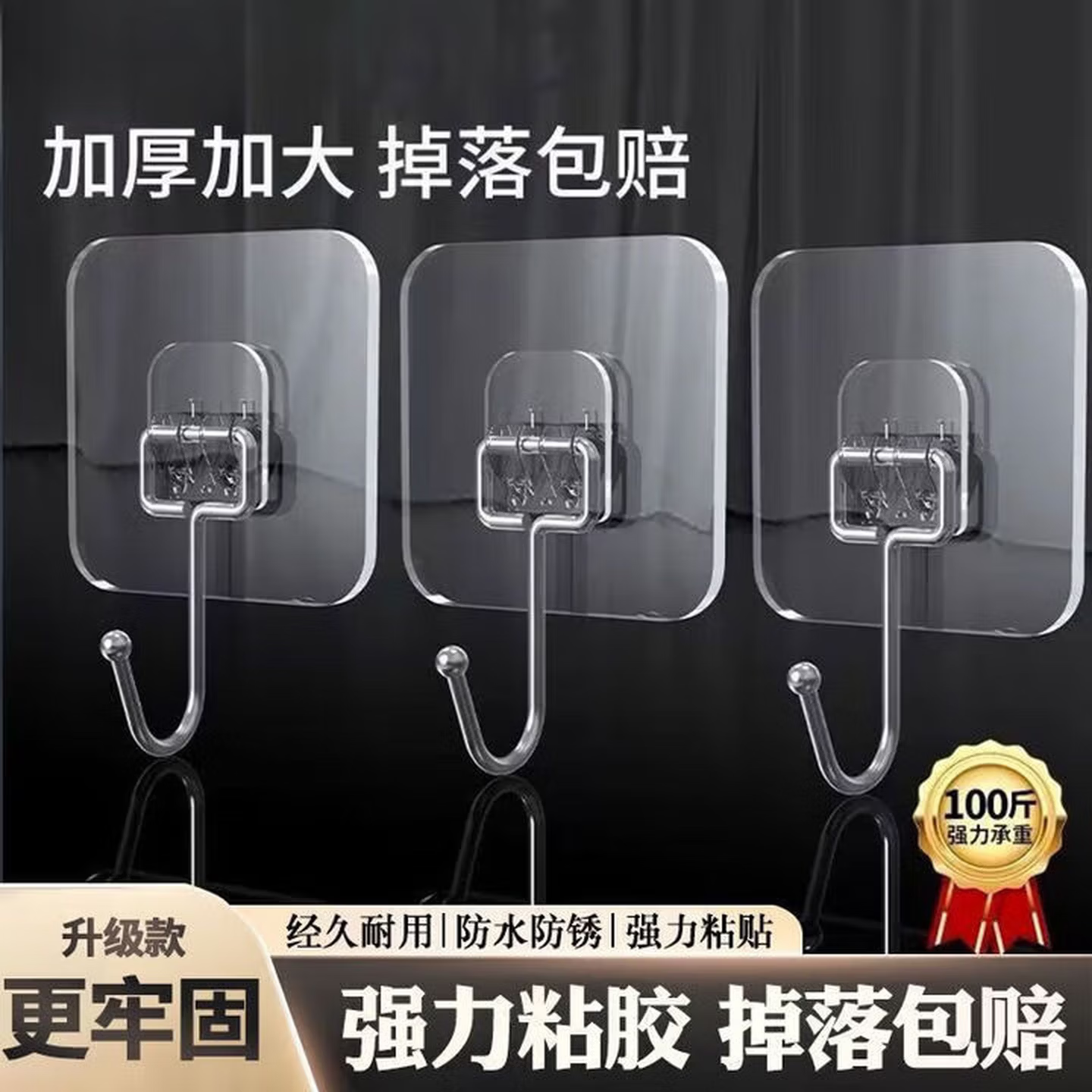 不锈钢挂钩贴强力粘胶墙面墙壁挂承重厨房挂勾无痕门后免打孔粘钩 40个