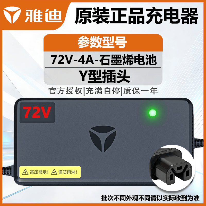 ���ڲ������ŵϳ�����ŵϵ綯��ԭװ��Ʒ������ŵ�ԭװ��Ʒ48V60V72VǦ��ʯīϩ��ƿ������� �ŵ�ԭװ��Ʒ��72V32AH��4A����Y�Ͳ�ͷ�� 115.8Ԫ