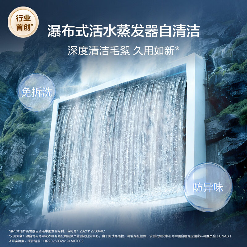 海尔(Haier)云溪5.0滚筒10KG洗烘套装 高洗净比全自动滚筒洗衣机+双擎热泵烘干机AI直驱 AWE同款 D1 换新补贴 【价保618】云溪5.0 洗烘套装 10kg 滚筒