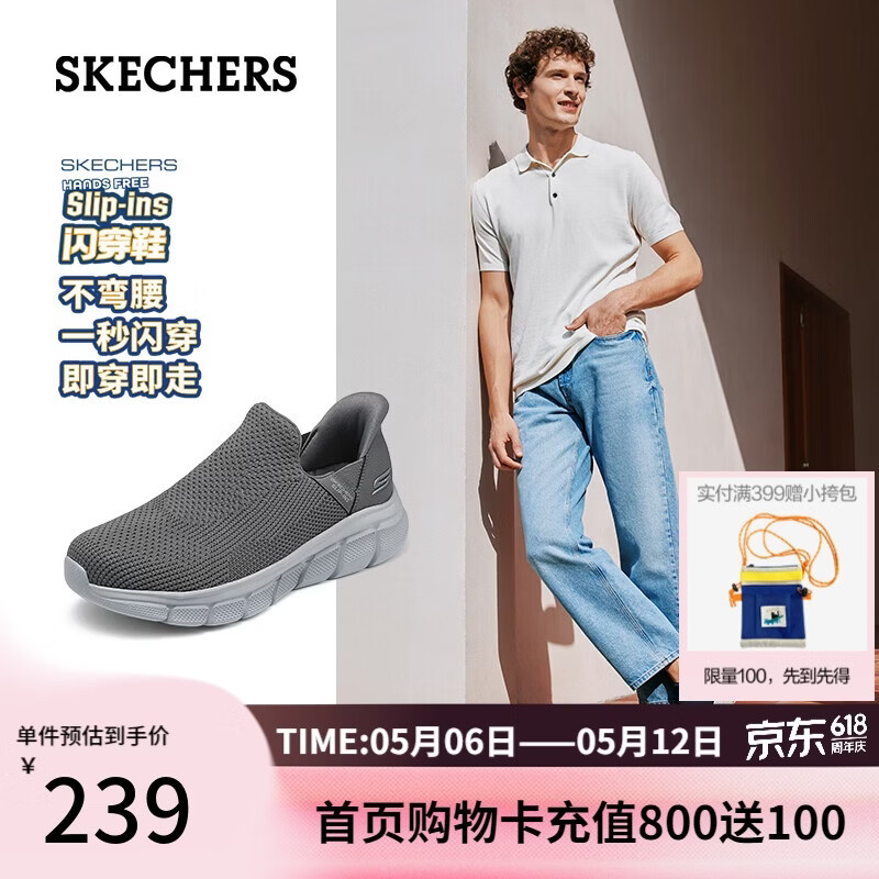 斯凯奇（Skechers）闪穿鞋男鞋春季休闲健步鞋一脚蹬运动鞋百搭软底布鞋118306