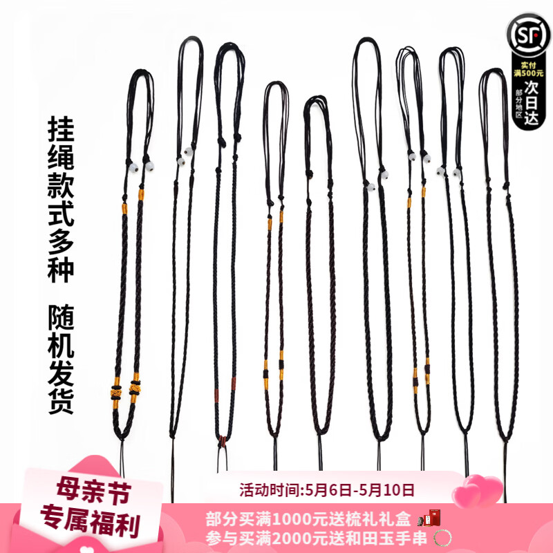 龍徽天然和田玉观音吊坠玉牌玉石项链男士款送老公节日生日礼物实用 玉石吊坠专用佩绳