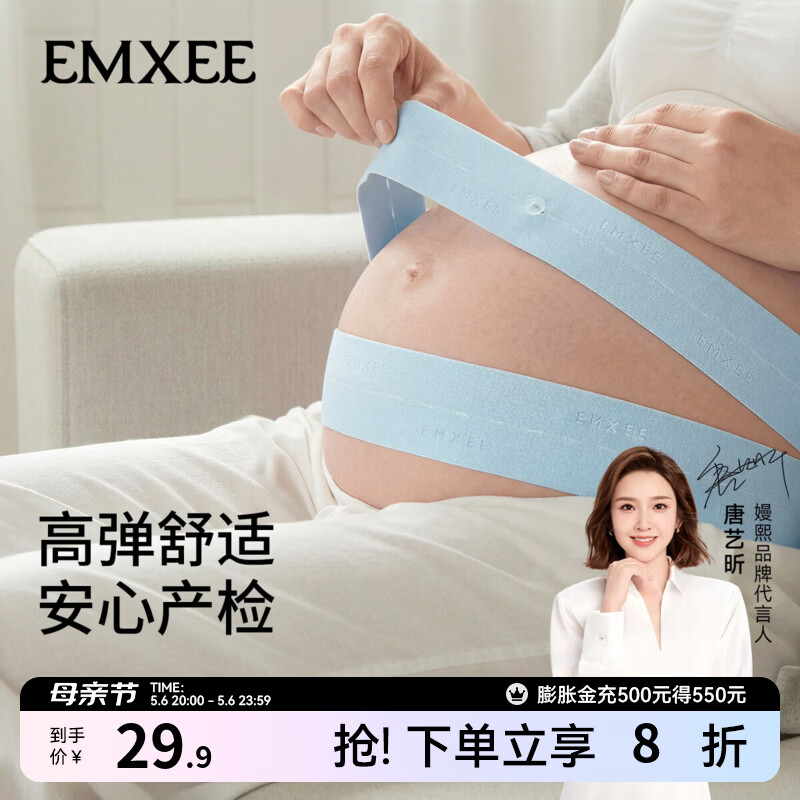 嫚熙（EMXEE）胎监带胎心监护带孕妇监测带产检监护绑带弹力加长2条装 粉色 1条+蓝色 1条