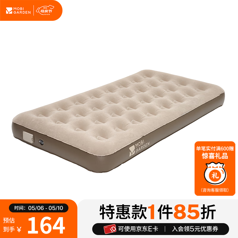 牧高笛（MOBIGARDEN）云漾充气床 充气床垫打地铺户外露营加宽加高防潮充气床  松露棕/20CM双人/配内置充气泵*1