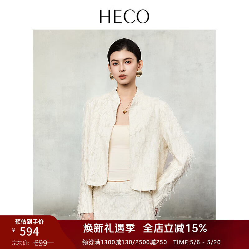 HECO【风拂】新中式一字盘扣流苏剪花挺阔立领气质短外套女秋款 白色外套 M