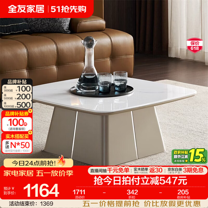 全友（QUANU）家居现代简约茶几客厅小桌子新款客厅家用置物组合沙发边几小户型 【微晶石】大茶几