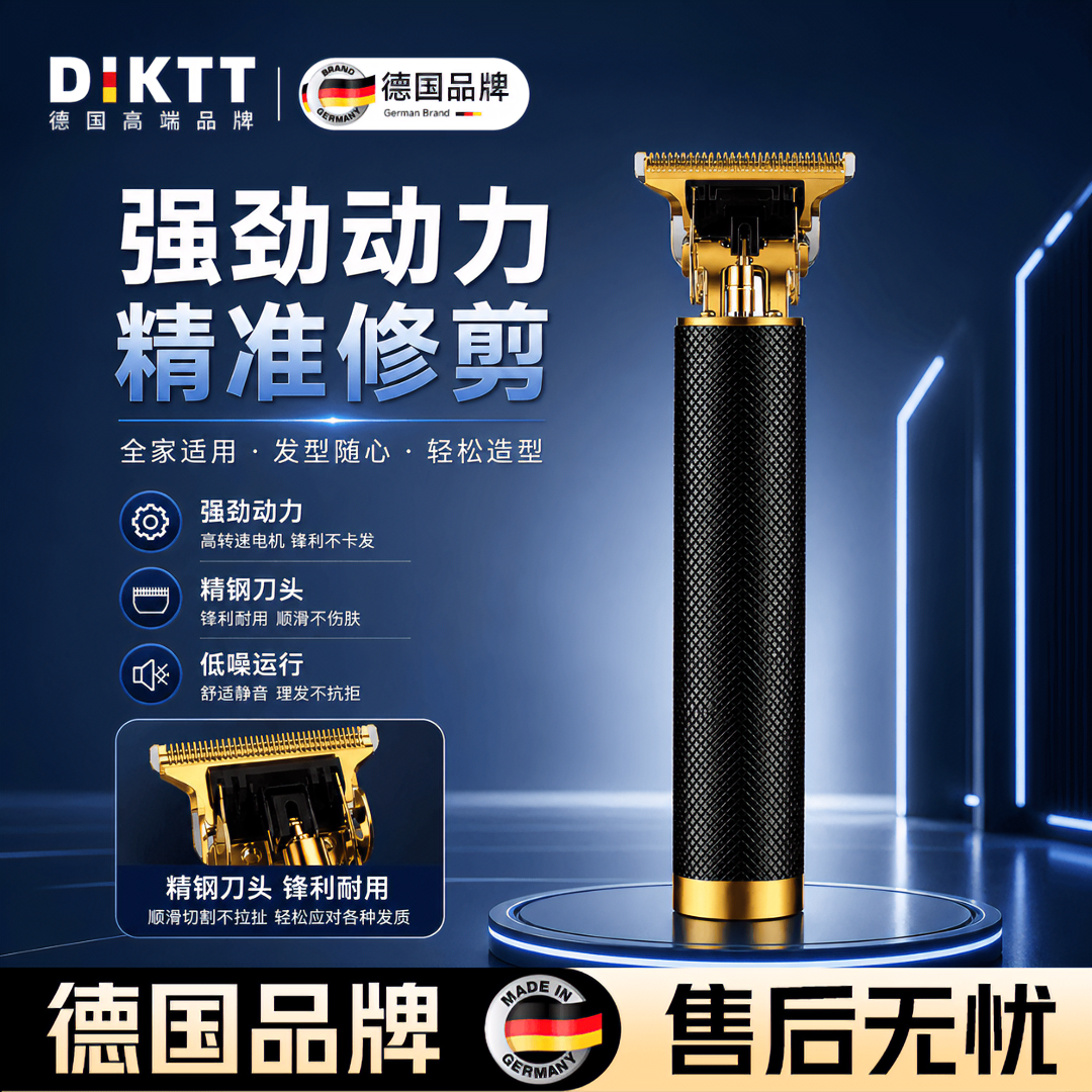 DIKTT德国品牌理发器理发推剪男士剃光头神器理发店发廊专用电推剪便携推子自理发神器成人儿童家用鬓角 【黑色理发套装】安全不卡发丨高配大电机 安全不卡发-平头/寸头/光头/雕刻可用