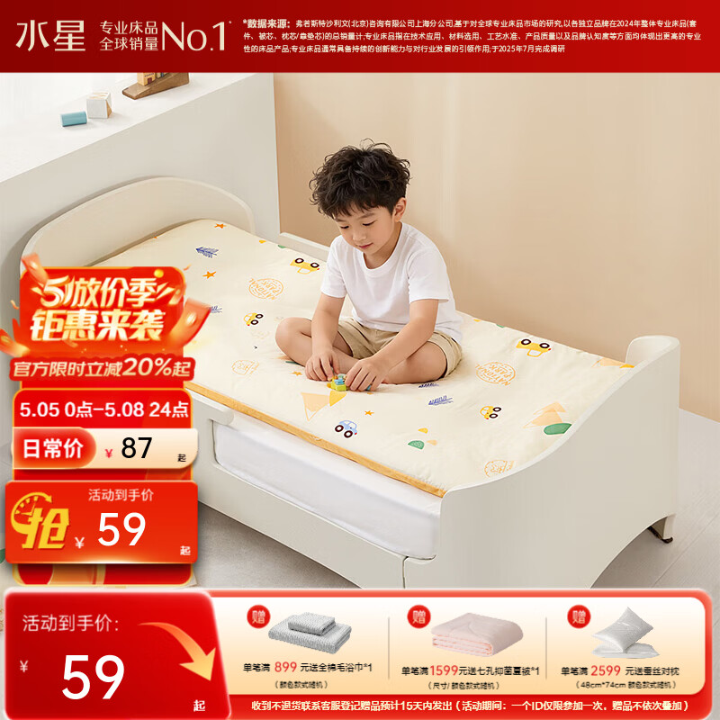 水星家纺幼儿园全棉抗菌床褥套(乐宝黄) 幼儿园全棉抗菌床褥套(乐宝黄) 135cm*60cm