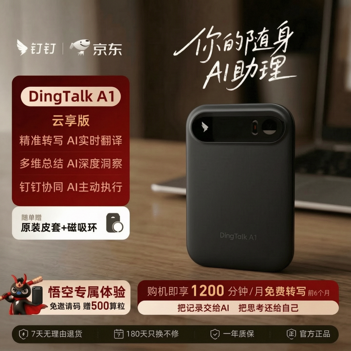 钉钉Talk A1 智能AI录音笔同声传译转文字 录音卡豆总结会议纪要记录DingTalk  A1【云享版】暮夜黑