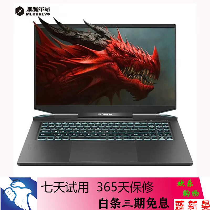 機械革命蛟龍5/7深海幽靈二手筆記本17.3寸3070滿血獨顯直連電腦 21款蛟龍5 R5-5600H  3060 16G內存 1T固態(tài) 95成新