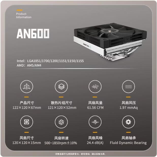 九州风神（DEEPCOOL）DeepCool九州风神AN600下压式CPU风冷散热器6热管FDB轴承67mm AN600