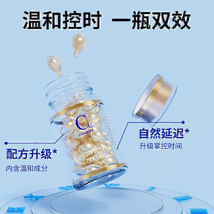 花乐集eroxon 伊若克森凝胶 eroxon男士英国原装进口外用凝胶3000 3瓶装60粒
