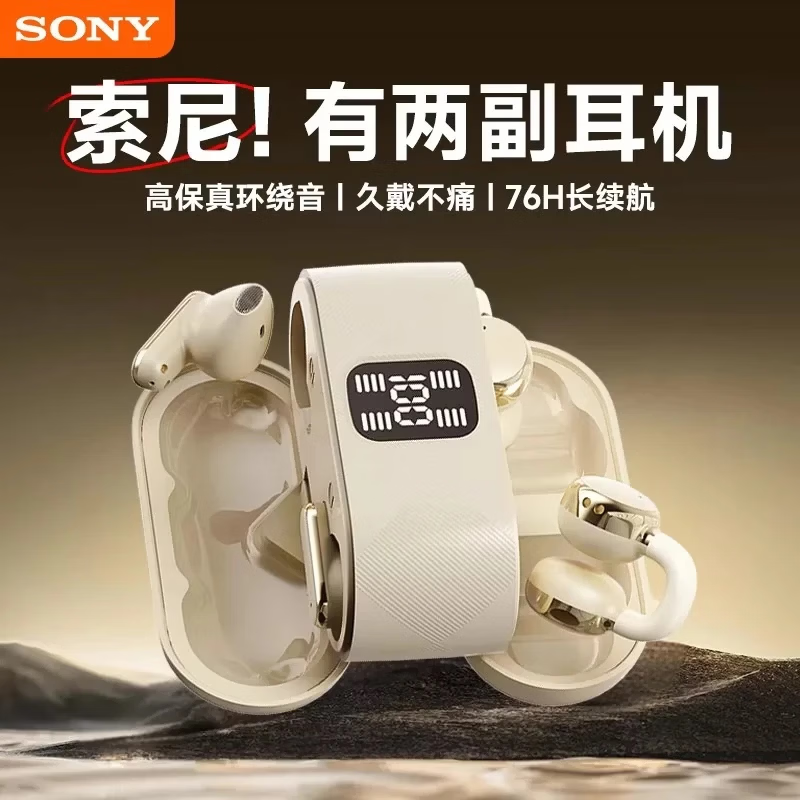 AI降噪】索 尼SONY适用蓝牙耳机耳夹式无线入耳二合一2026新款四只耳机两对情侣超长续航通话降噪 肤色-两幅耳机更多体验-空气感佩戴-1周长待机