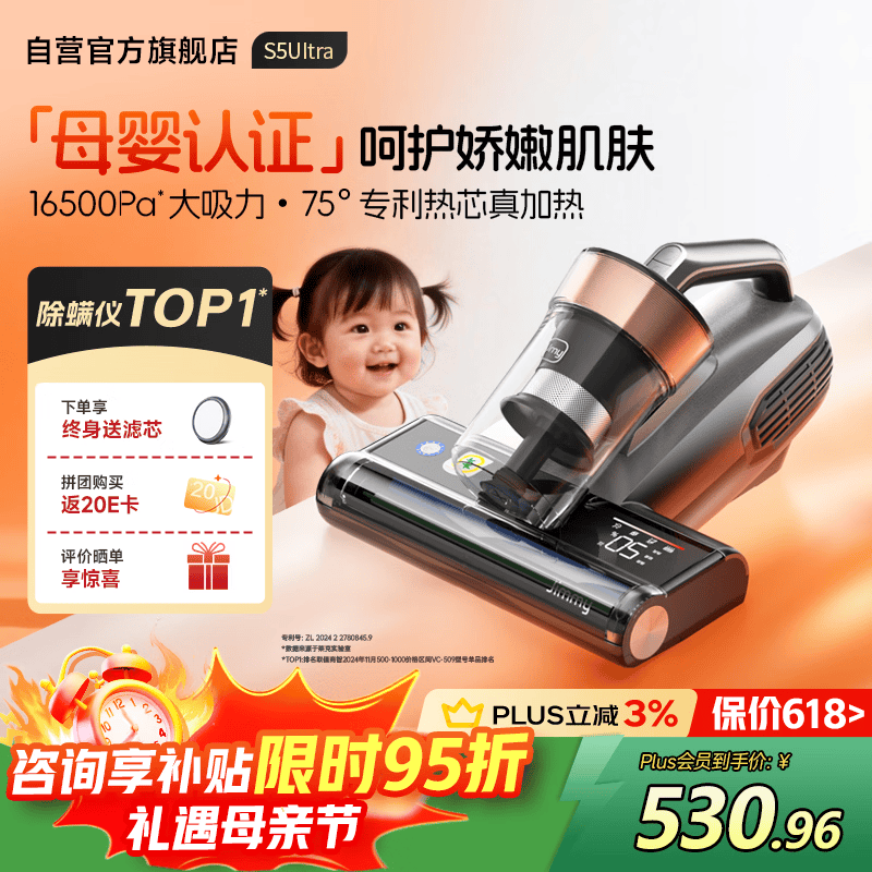 莱克吉米【母婴级TOP1】除螨仪大吸力吸尘床宝除蝻S5Ultra家用床上高温杀菌小型手持去螨虫吸毛一体机
