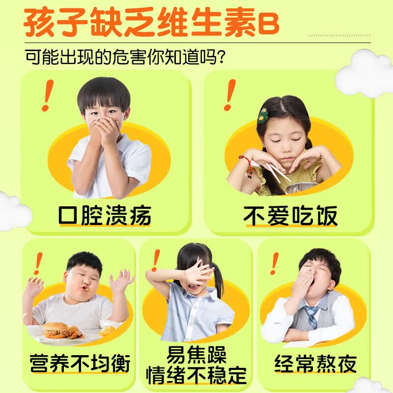 仁和儿童维生素b族多种复合维生素含vb1b2b6b12叶酸片儿童b族 儿童维生素B族 60片*1瓶