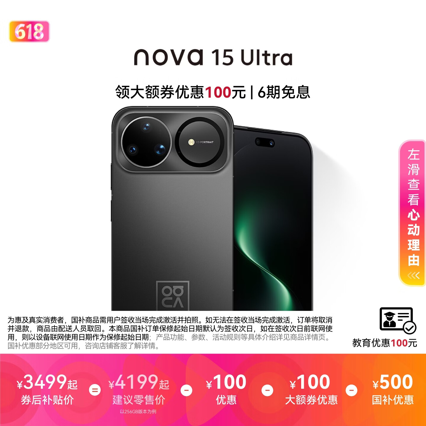 ��Ϊ Nova15 Ultra �ֻ� ��ҹ�� 12+256G 3999Ԫ