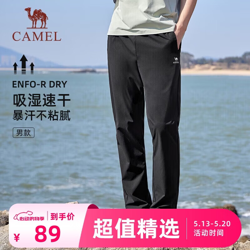 骆驼（CAMEL）速干透气运动裤男跑步休闲直筒梭织裤子 J15BAXLN075 幻影黑 L