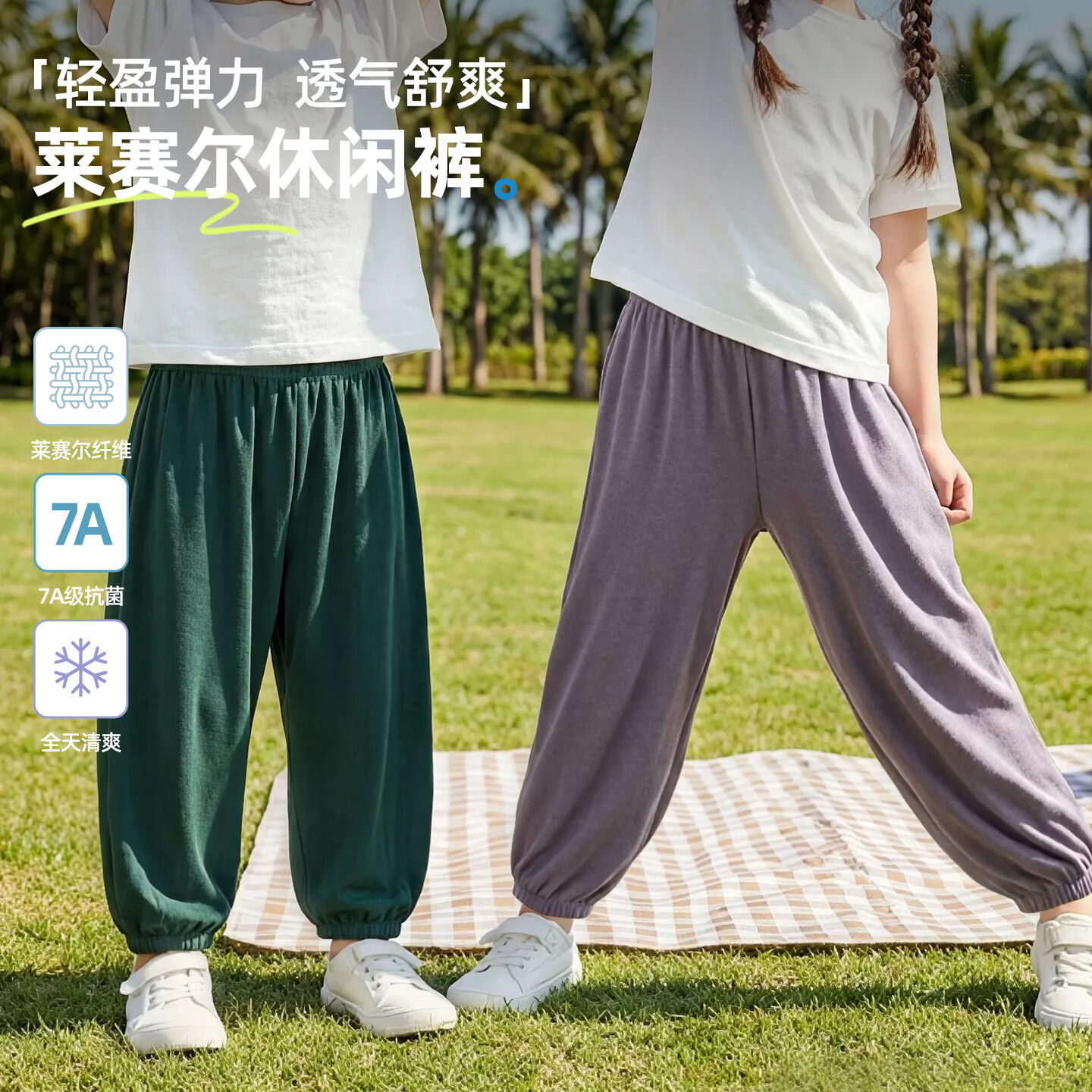 小狗比格儿童裤子夏季莱赛尔7A抗菌男女童运动休闲长裤宝宝防蚊裤薄款 浅紫色 90