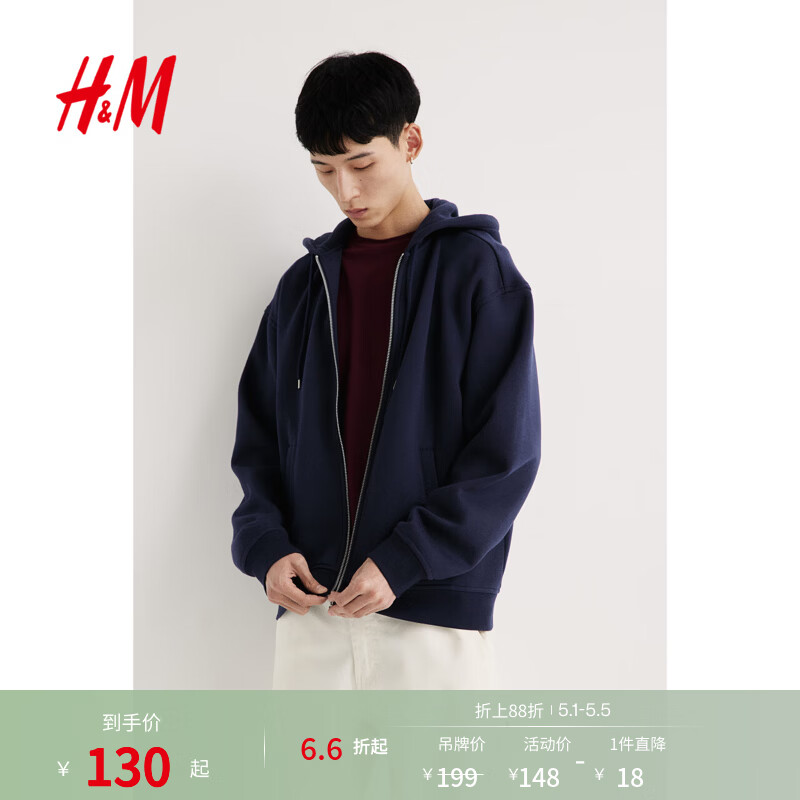 H&amp;M男装女装卫衣春季加绒美式简约柔软宽松拉链连帽衫1011890 深蓝色 L 175/108（建议尺码拍大一码）
