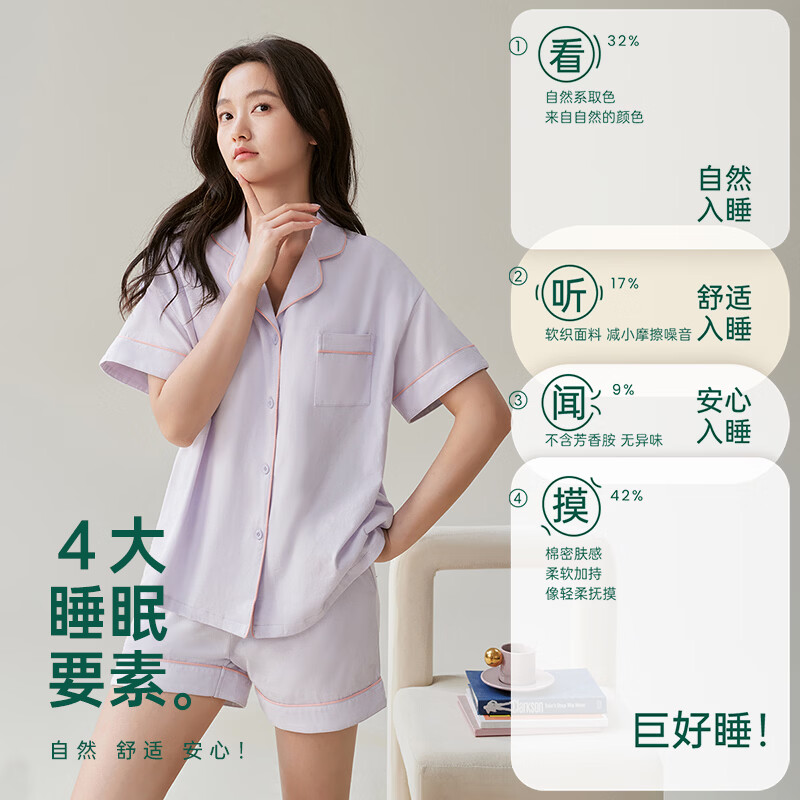 安之伴【巨凉感】100%纯棉睡衣女春夏季带胸垫短袖短裤简约套家居服 淡紫 【带胸垫&超舒适-柔软入眠】 L