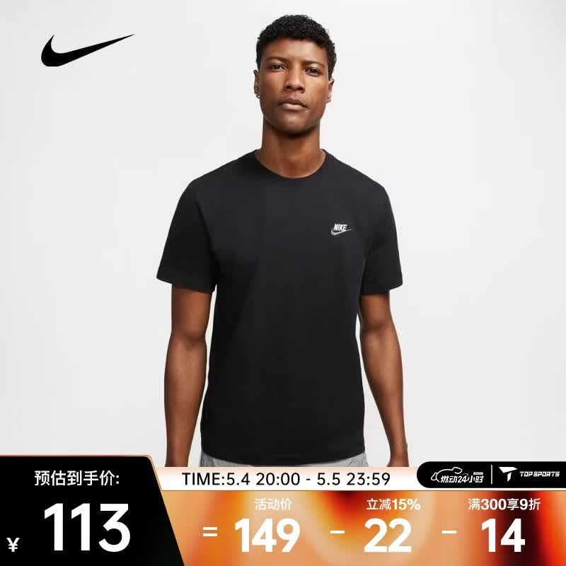 耐克（NIKE）26年夏季新款男子柔软经典休闲轻便舒适短袖T恤 AR4999-014 L