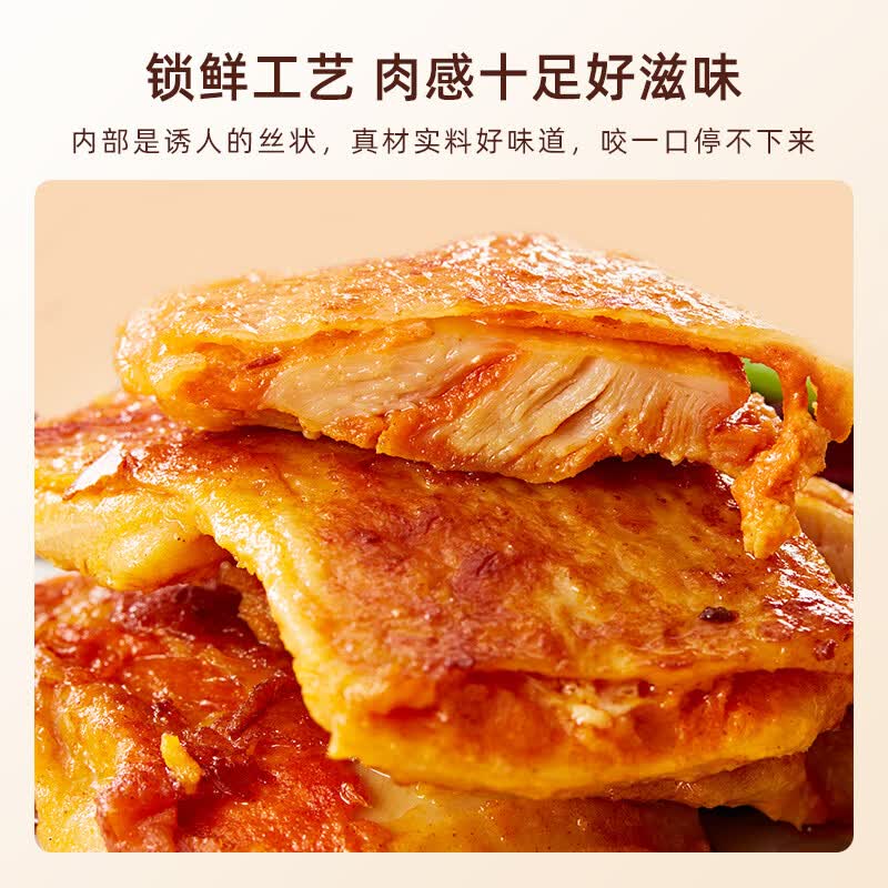 大成早餐鸡腿排儿童早餐速食半成品鸡肉空气炸锅食材鸡腿肉烧烤汉堡排 奥尔良味1kg/10片+赠鸡米花【整切无骨腿排】