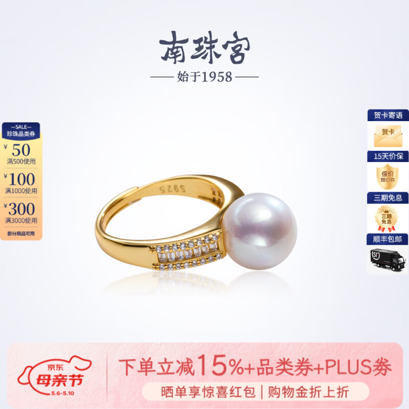 南珠宫诗筵925银淡水珍珠戒指强光圆形精致百搭生日礼物送女友 10.0-11.0mm 戒圈13-15号