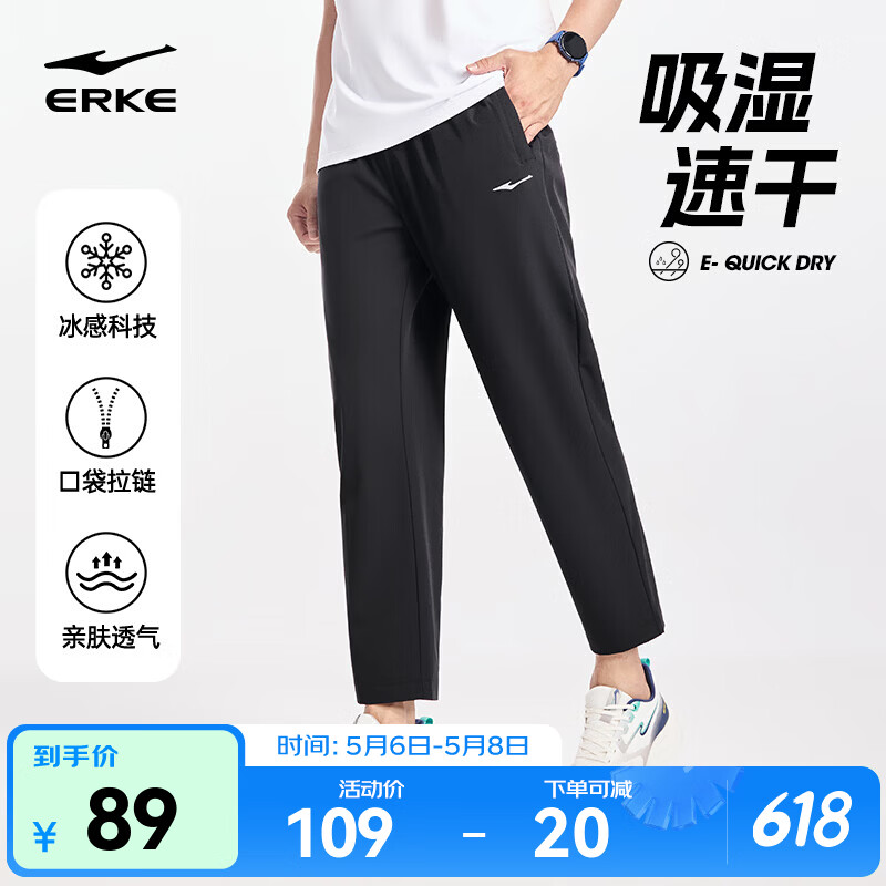 鸿星尔克针织运动裤男春夏新款梭织通勤百搭休闲简约针织九分裤男士长裤 【梭织速干直筒裤】-正黑-2022 L