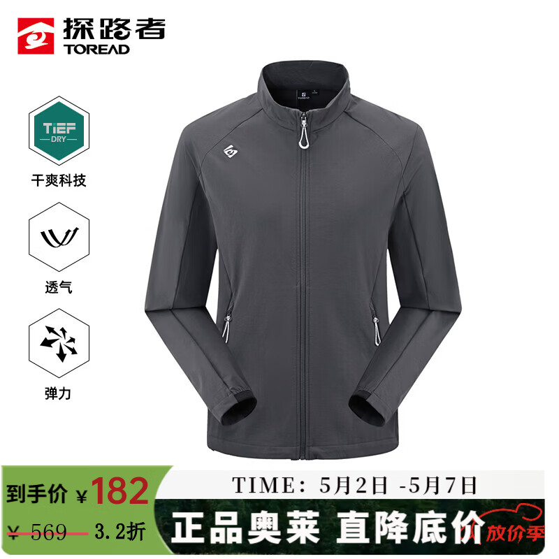 探路者（TOREAD）软壳衣男弹力夹克外套户外速干立领徒步登山服商场同款大牌奥莱 炭灰 XXL