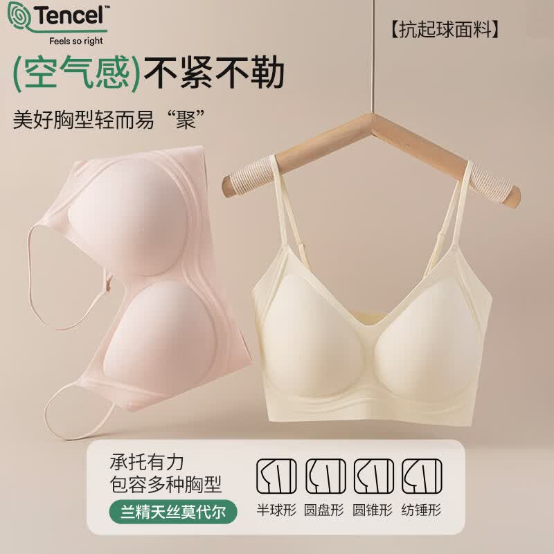 高端天丝兰精莫代尔无痕内衣无钢圈聚拢收副乳细肩带背心文胸 云烟灰+云烟灰 2XL 85-90BCD