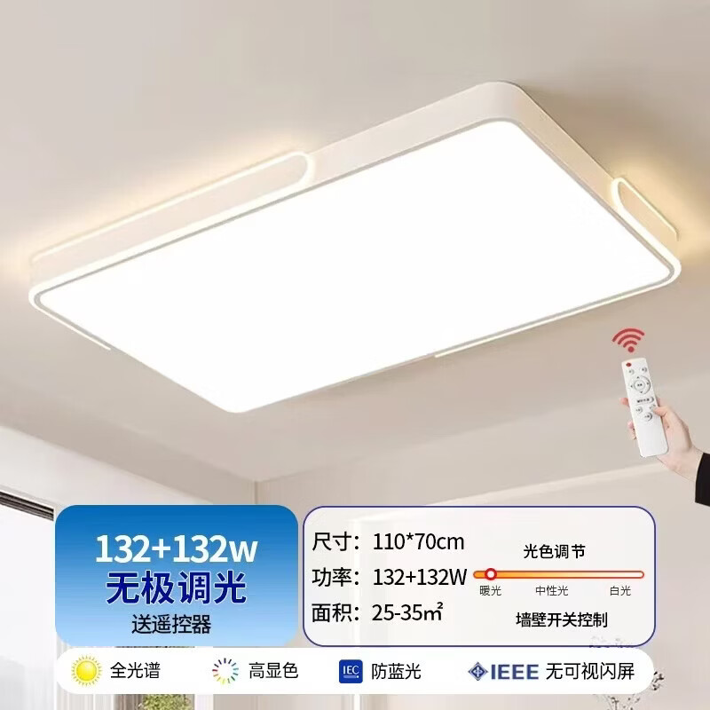 吸顶灯套餐客厅卧室风扇灯现代简约大气led全光谱护眼2026新款 护眼款8【一房二厅】送遥控