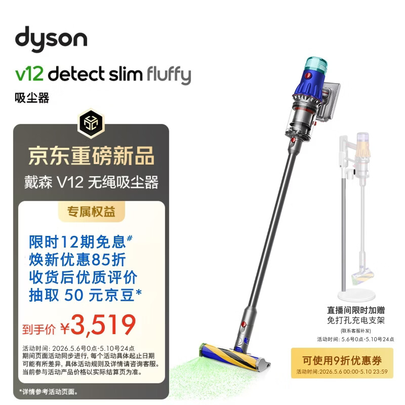 戴森（DYSON）V12 Detect Slim Fluffy无绳吸尘器（蓝色）手持无线 除螨 宠物 家庭适用
