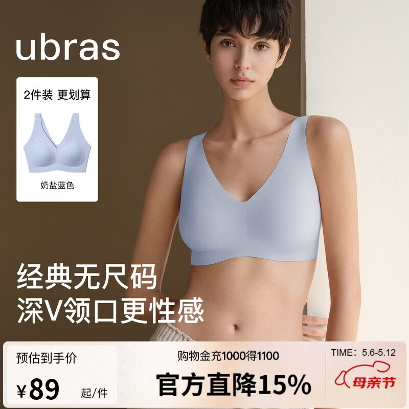 ubras无尺码免拆V领内衣女背心美背文胸罩无痕隐形均码A-C杯母亲节
