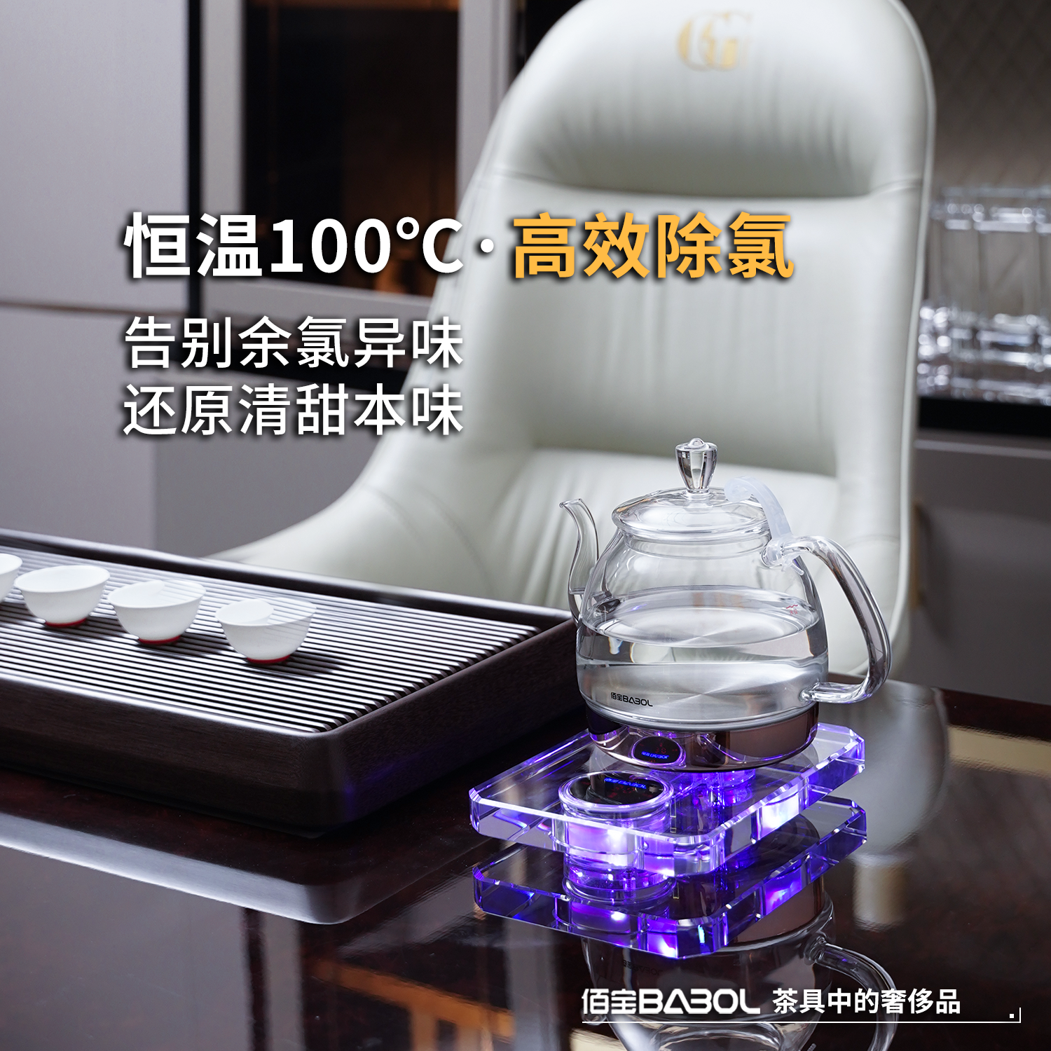 佰宝 水晶全自动电热水壶透明玻璃家用恒温烧水器泡功夫茶专用711 1L 晶钻 DCH-711 佰宝 水晶全自动电热水壶透明玻璃家用恒温烧水器泡功夫茶专用711 1L 晶钻 DCH-711
