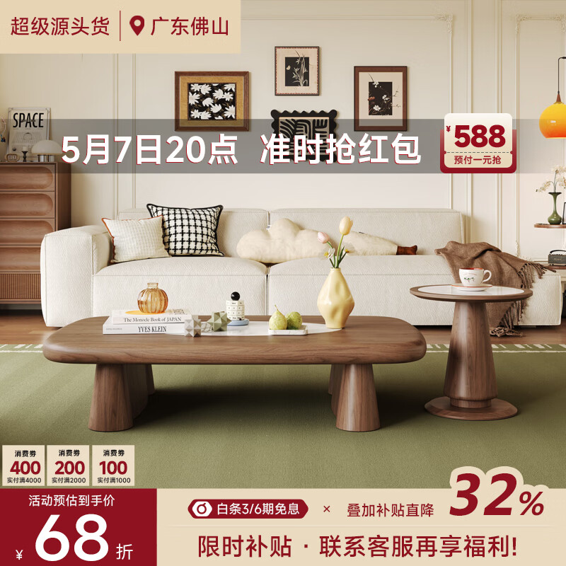 AUGUSTE奥古斯特中古风胡桃色茶几组合2026新款家用中式高级感方形茶几 奥古斯特小边几*1