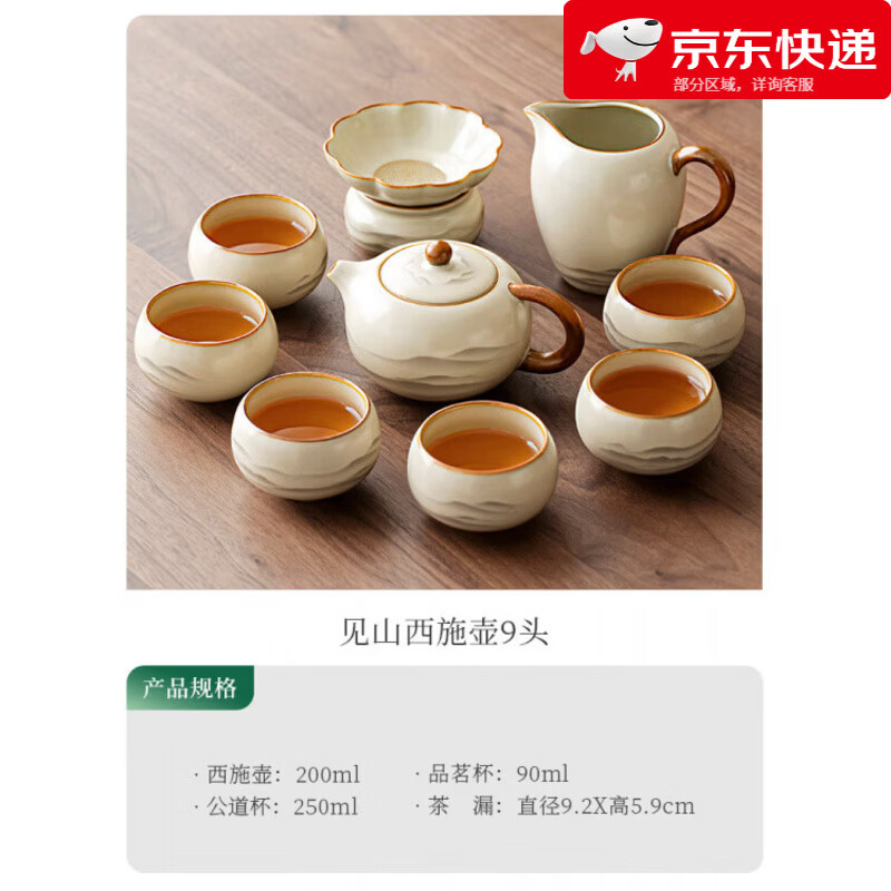 唐丰年轻人茶具套组2025新款汝窑泡茶茶壶茶杯轻奢大气 见山西施壶9头88