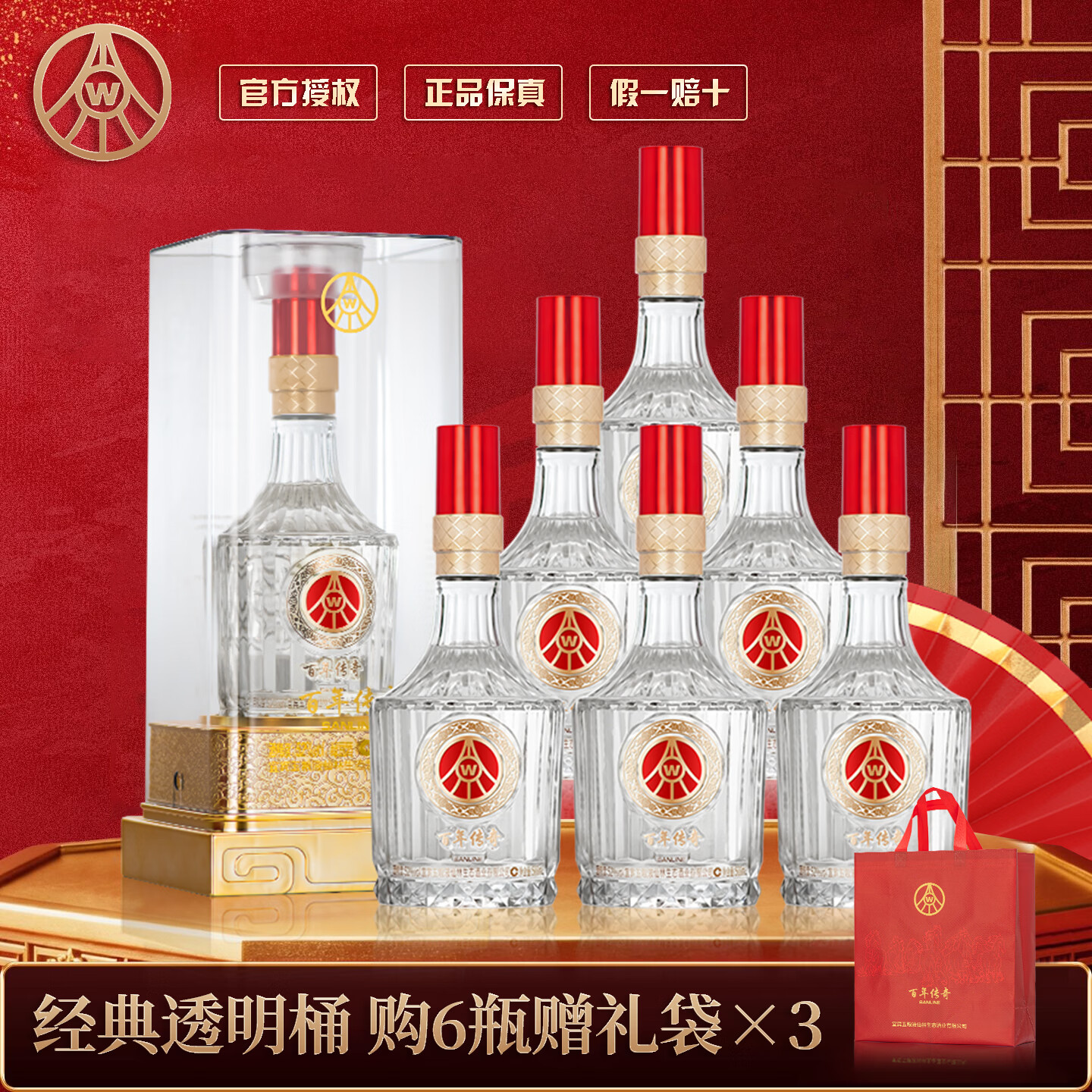 五粮液仙林生态出品 经典钻石水晶透明桶 正统佳作 高端商务酒 52%vol 500mL 6瓶 整箱装