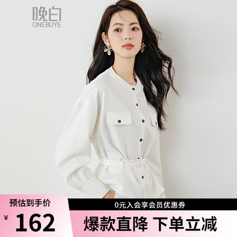 晚白【新品】2026春款气质千金感立领白月光上衣系带收腰显瘦通勤衬衫 白色 L