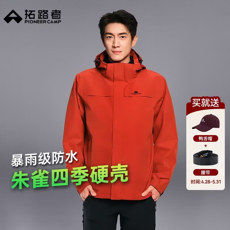 拓路者林更新同款朱雀冲锋衣男三合一硬壳户外防风防水保暖团购外套夹克 朱雀红 丨单冲 L